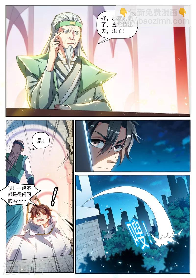 第272话 看来我和你们俞家有缘-第273话