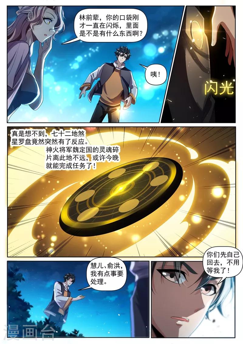 第274话 男人的灵魂女人的身体-第275话
