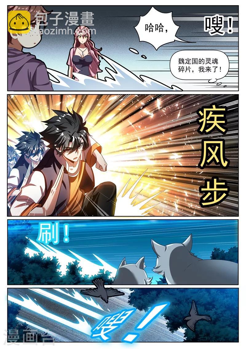 第274话 男人的灵魂女人的身体-第275话