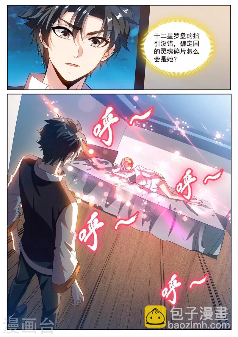 第274话 男人的灵魂女人的身体-第275话