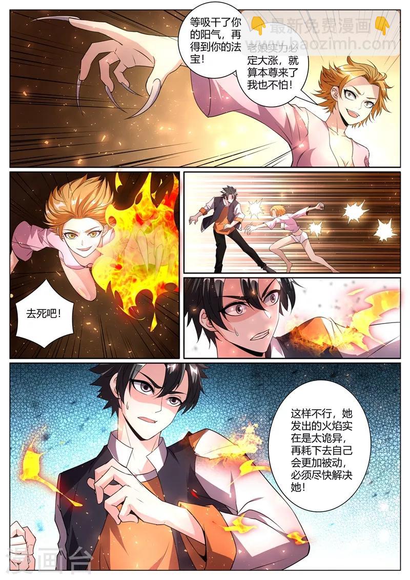 第274话 男人的灵魂女人的身体-第275话