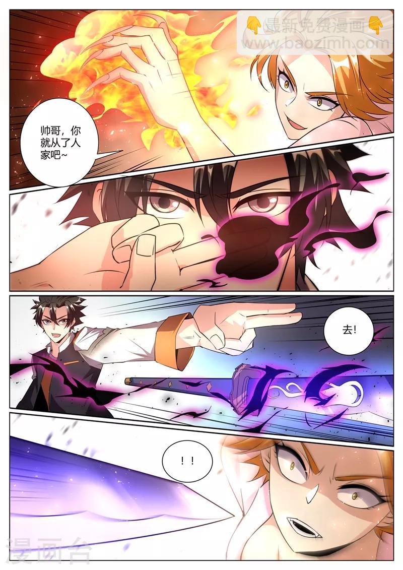 第274话 男人的灵魂女人的身体-第275话