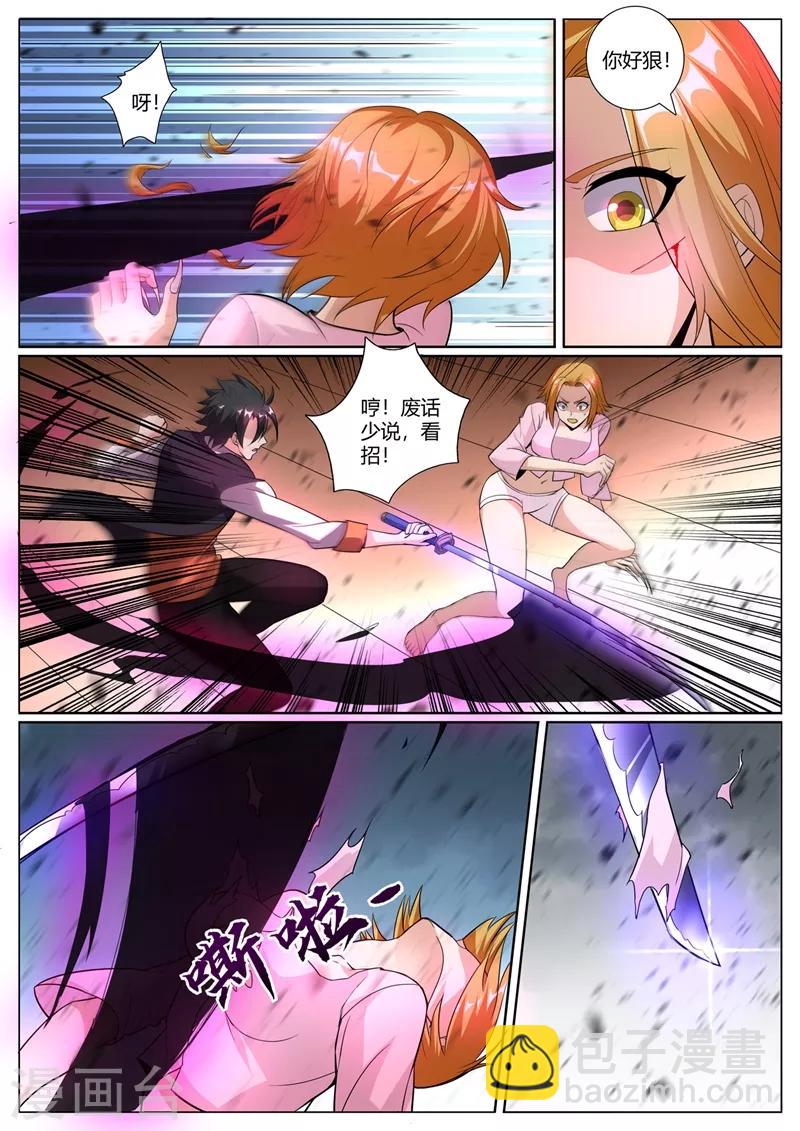 第274话 男人的灵魂女人的身体-第275话
