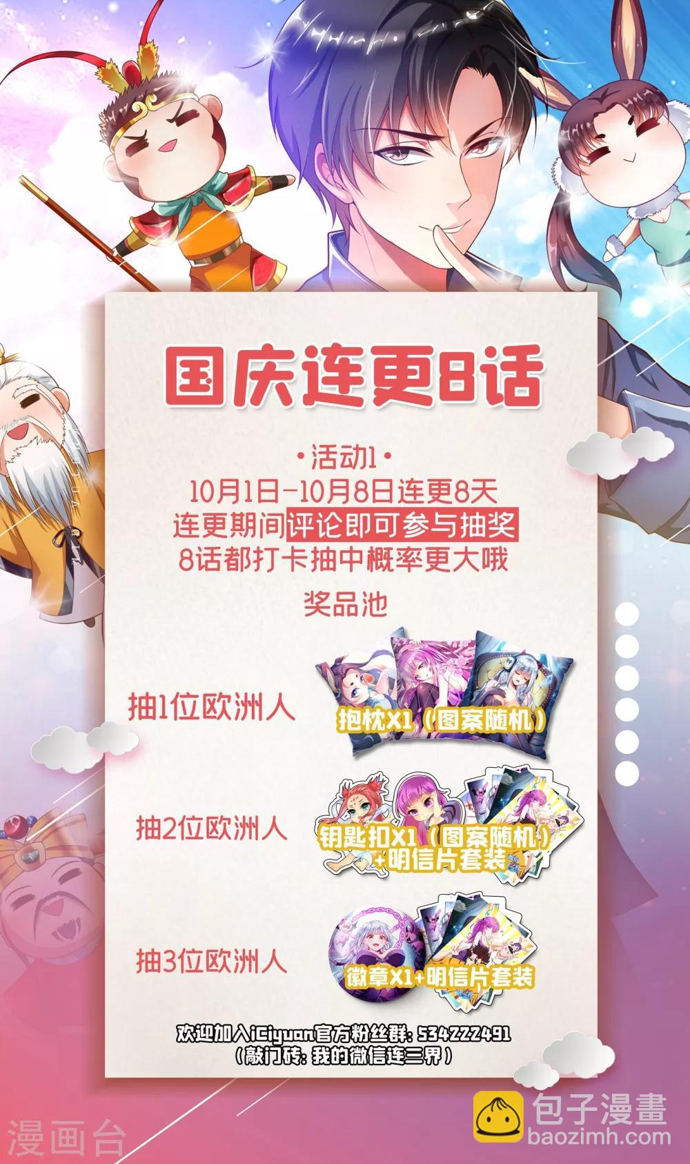 第276话 凝真中期，掌心雷！-第277话