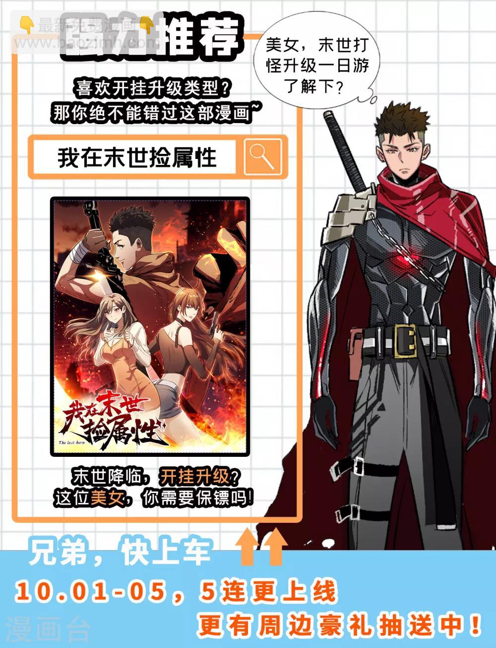 第276话 凝真中期，掌心雷！-第277话