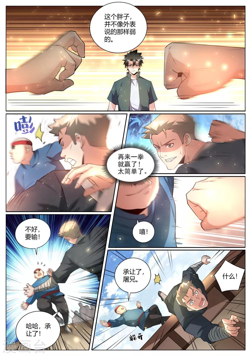第278话 乔银儿的卑鄙手段-第279话