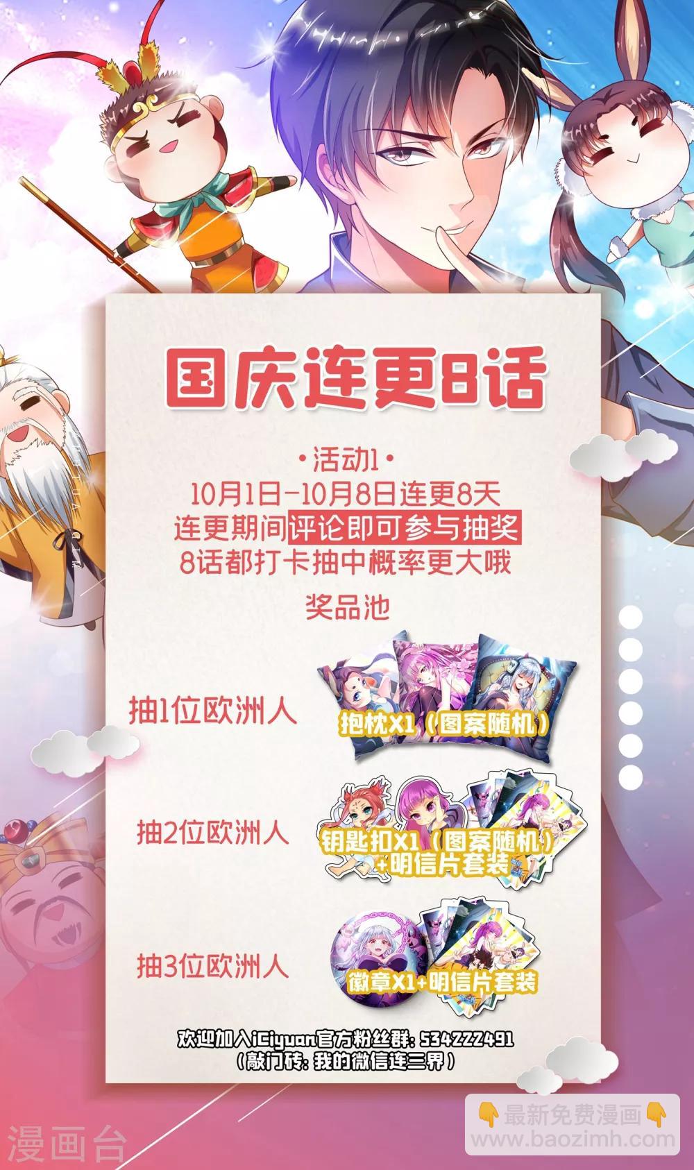 第278话 乔银儿的卑鄙手段-第279话