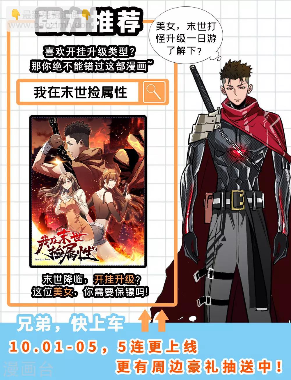 第278话 乔银儿的卑鄙手段-第279话