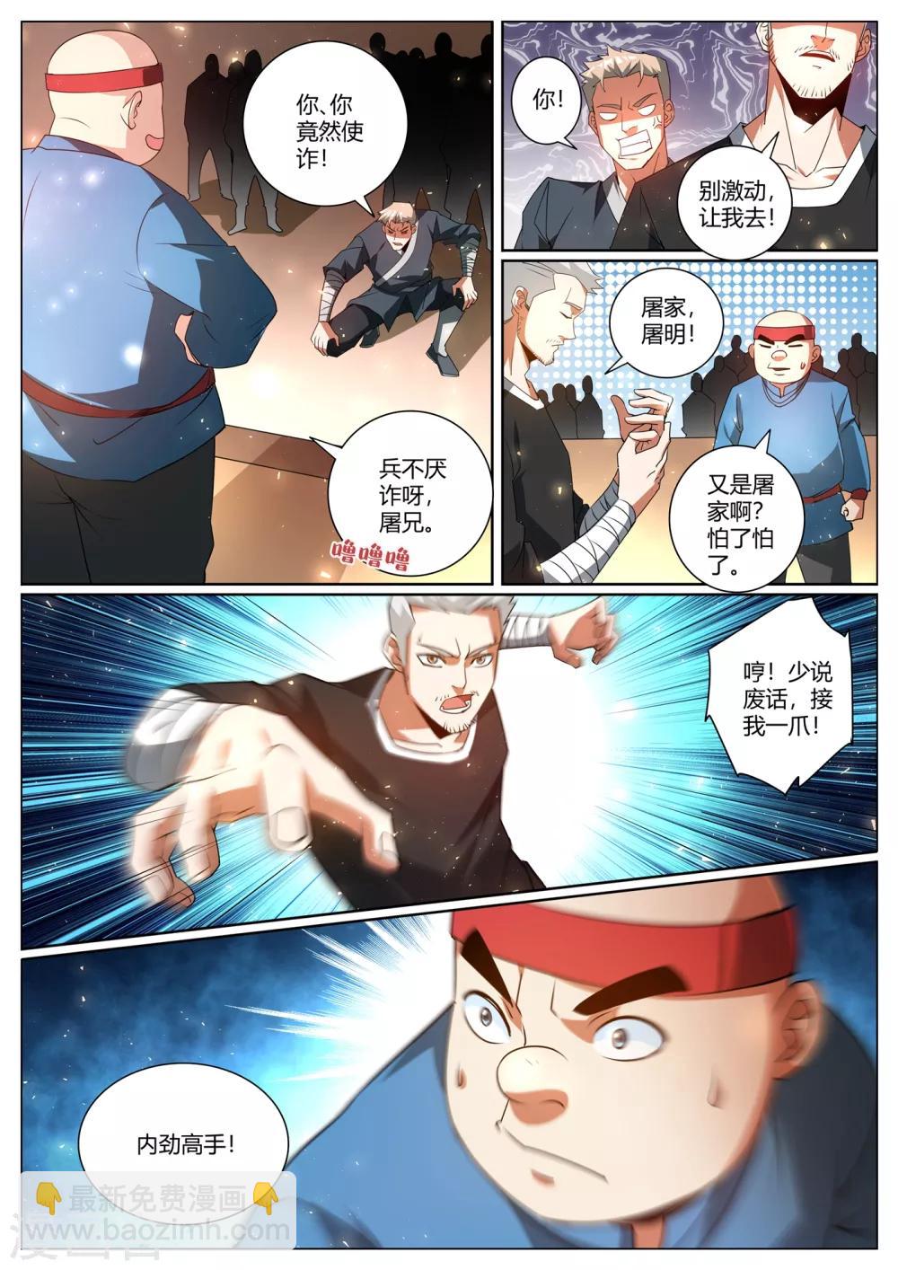 第278话 乔银儿的卑鄙手段-第279话