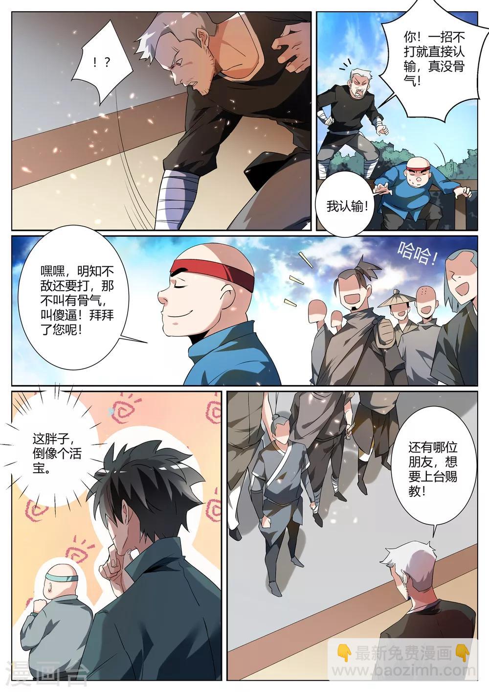 第278话 乔银儿的卑鄙手段-第279话