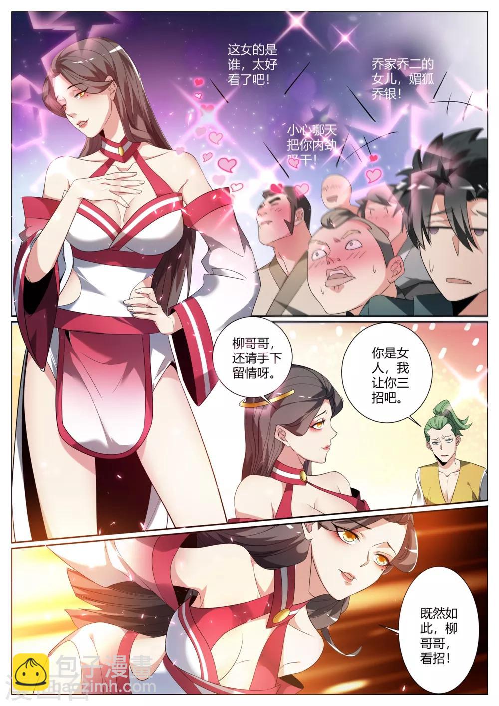 第278话 乔银儿的卑鄙手段-第279话