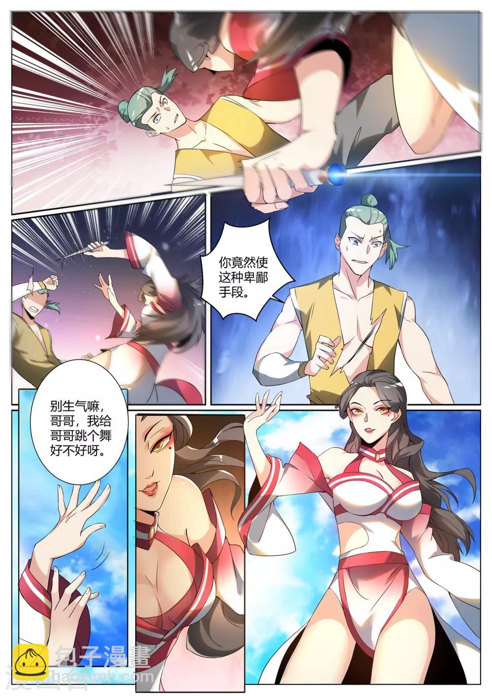 第278话 乔银儿的卑鄙手段-第279话