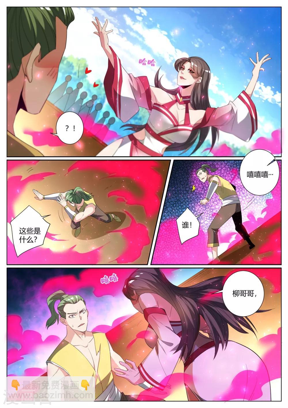 第278话 乔银儿的卑鄙手段-第279话