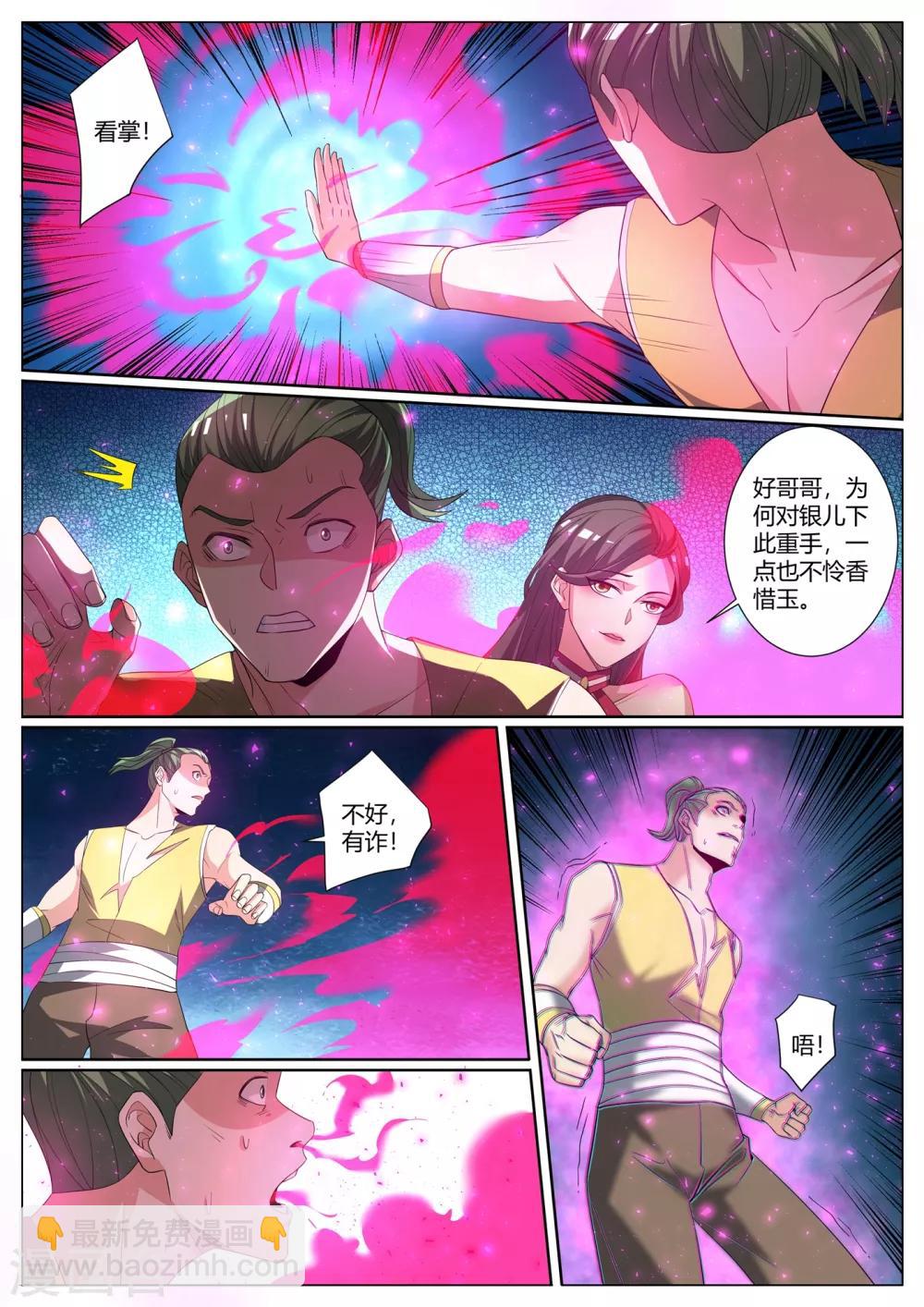 第278话 乔银儿的卑鄙手段-第279话
