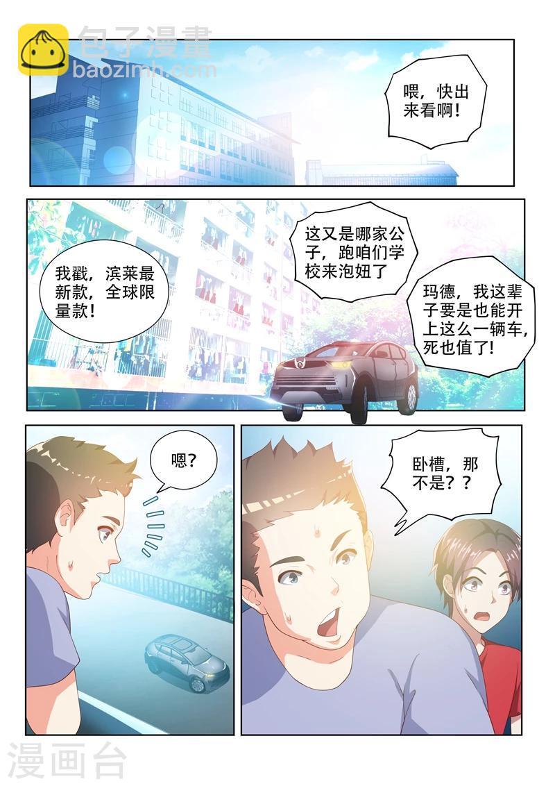 第29话 深藏不漏的老头-第29话