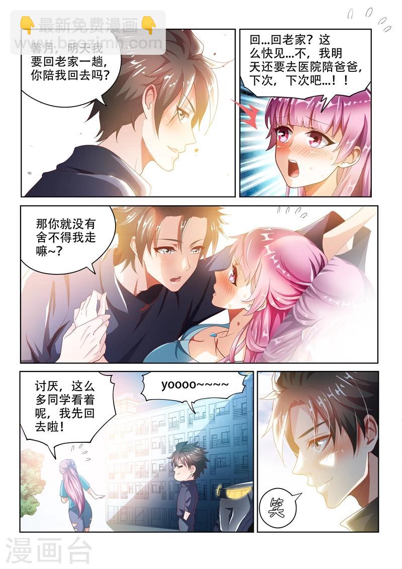 第29话 深藏不漏的老头-第29话