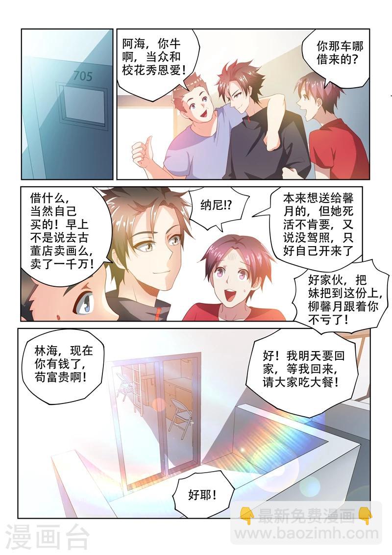 第29话 深藏不漏的老头-第29话