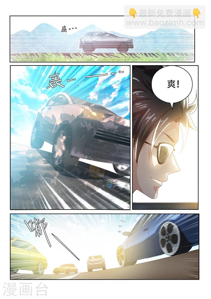第29话 深藏不漏的老头-第29话