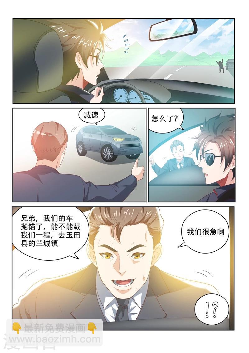第29话 深藏不漏的老头-第29话