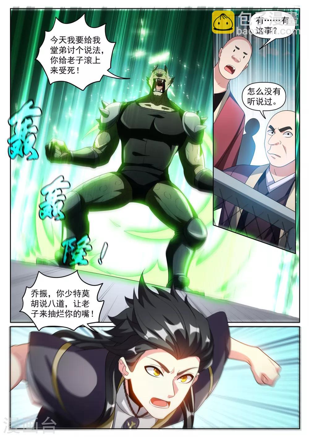 第282话 你们放心，万事有我-第283话