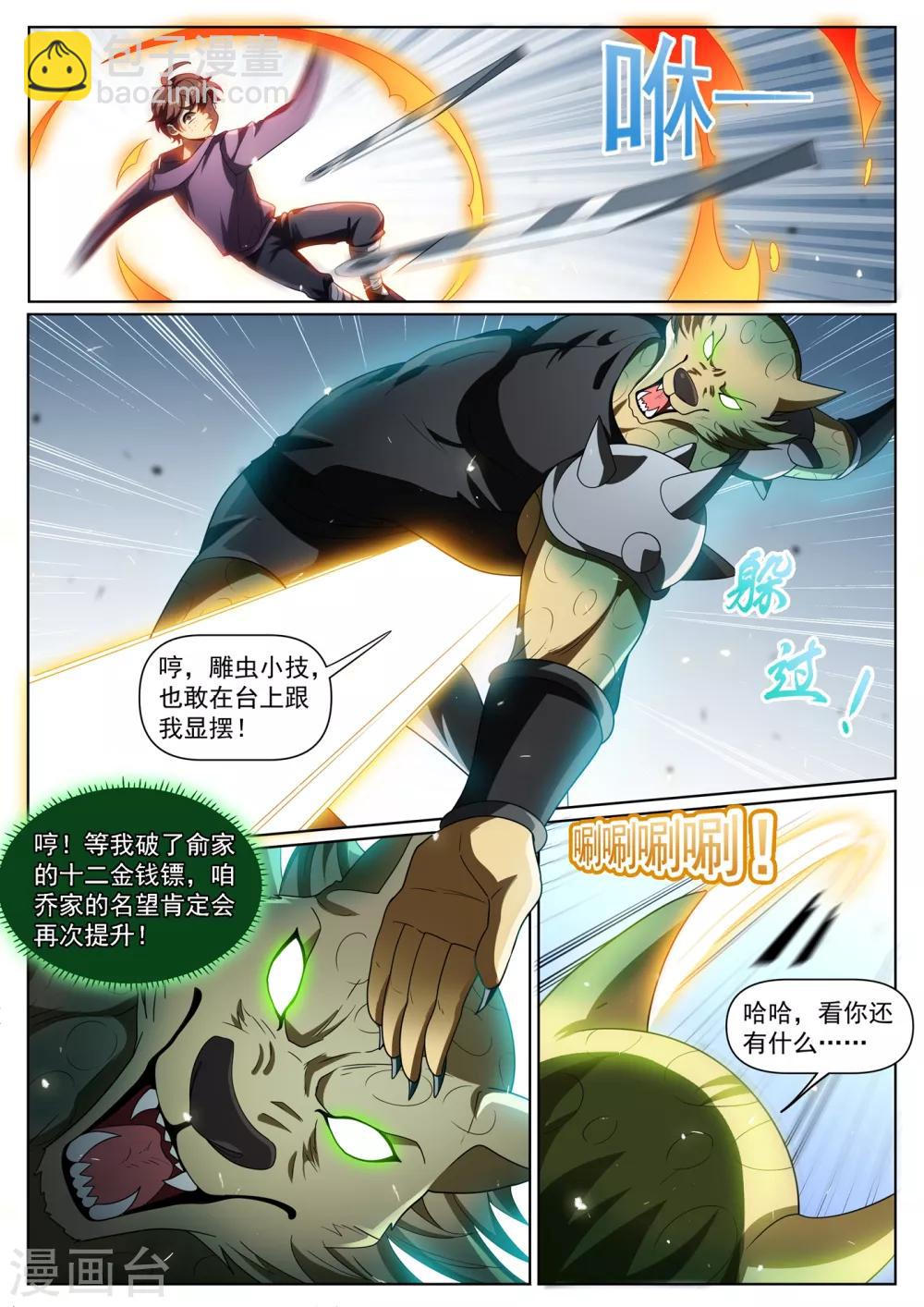 第282话 你们放心，万事有我-第283话