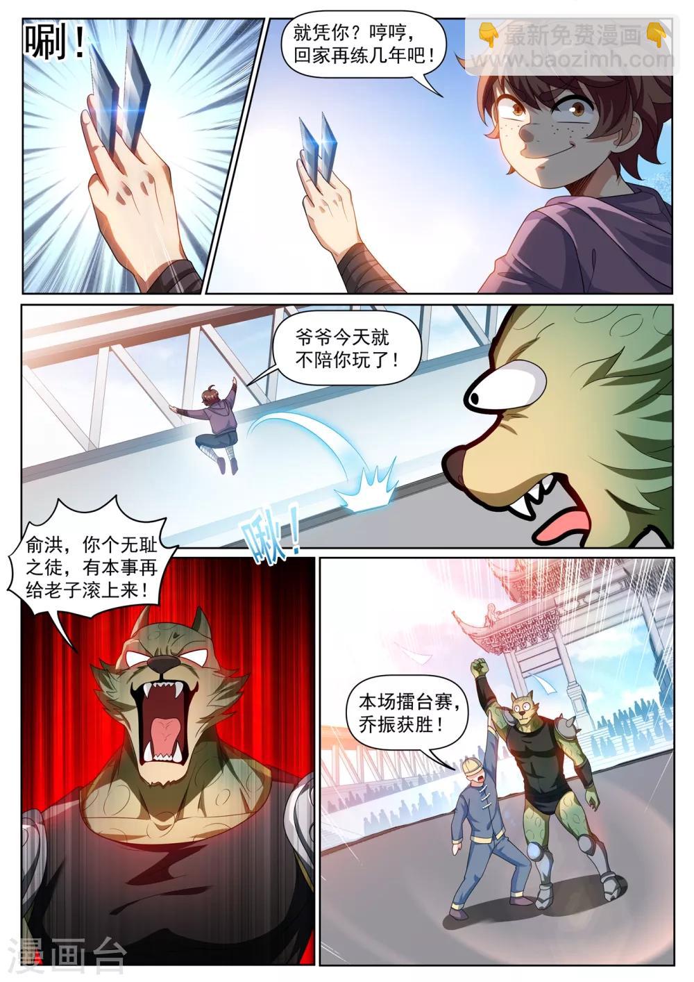 第282话 你们放心，万事有我-第283话