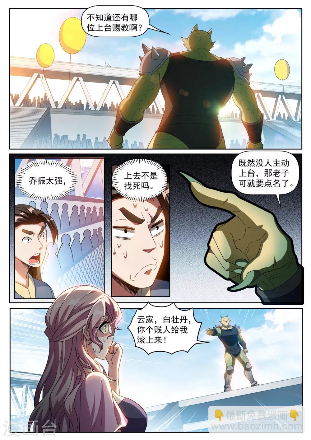 第282话 你们放心，万事有我-第283话