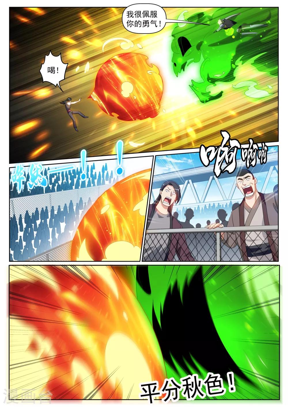 第284话 这分明是针对我们-第285话