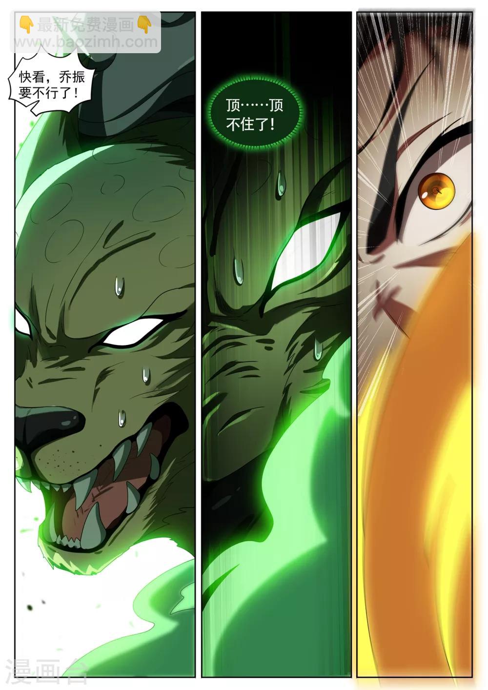 第284话 这分明是针对我们-第285话