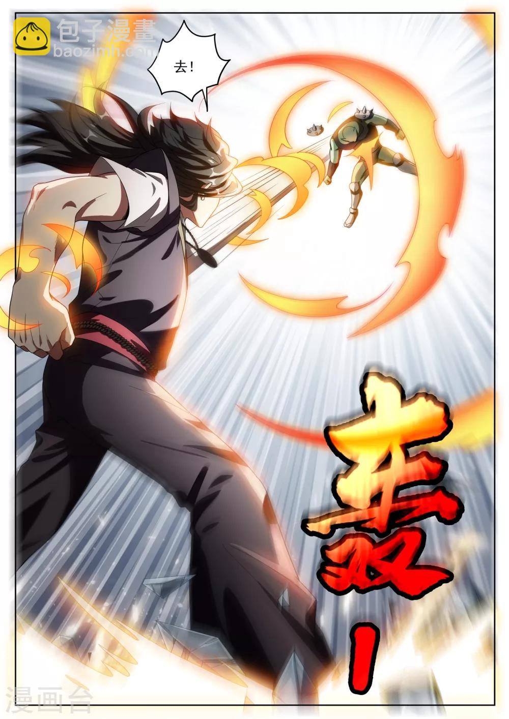 第284话 这分明是针对我们-第285话