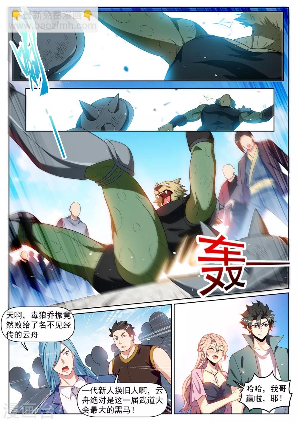 第284话 这分明是针对我们-第285话