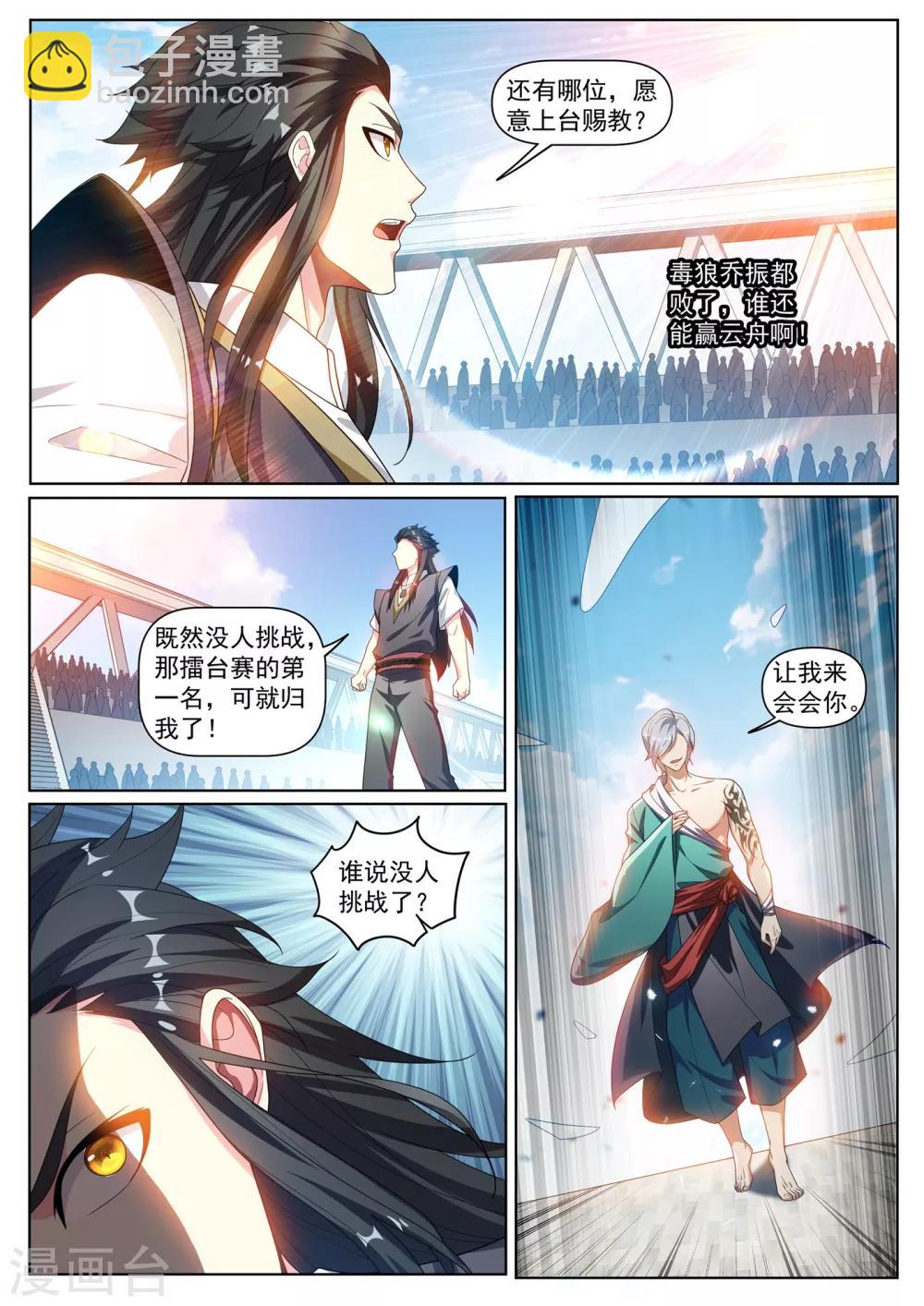 第284话 这分明是针对我们-第285话