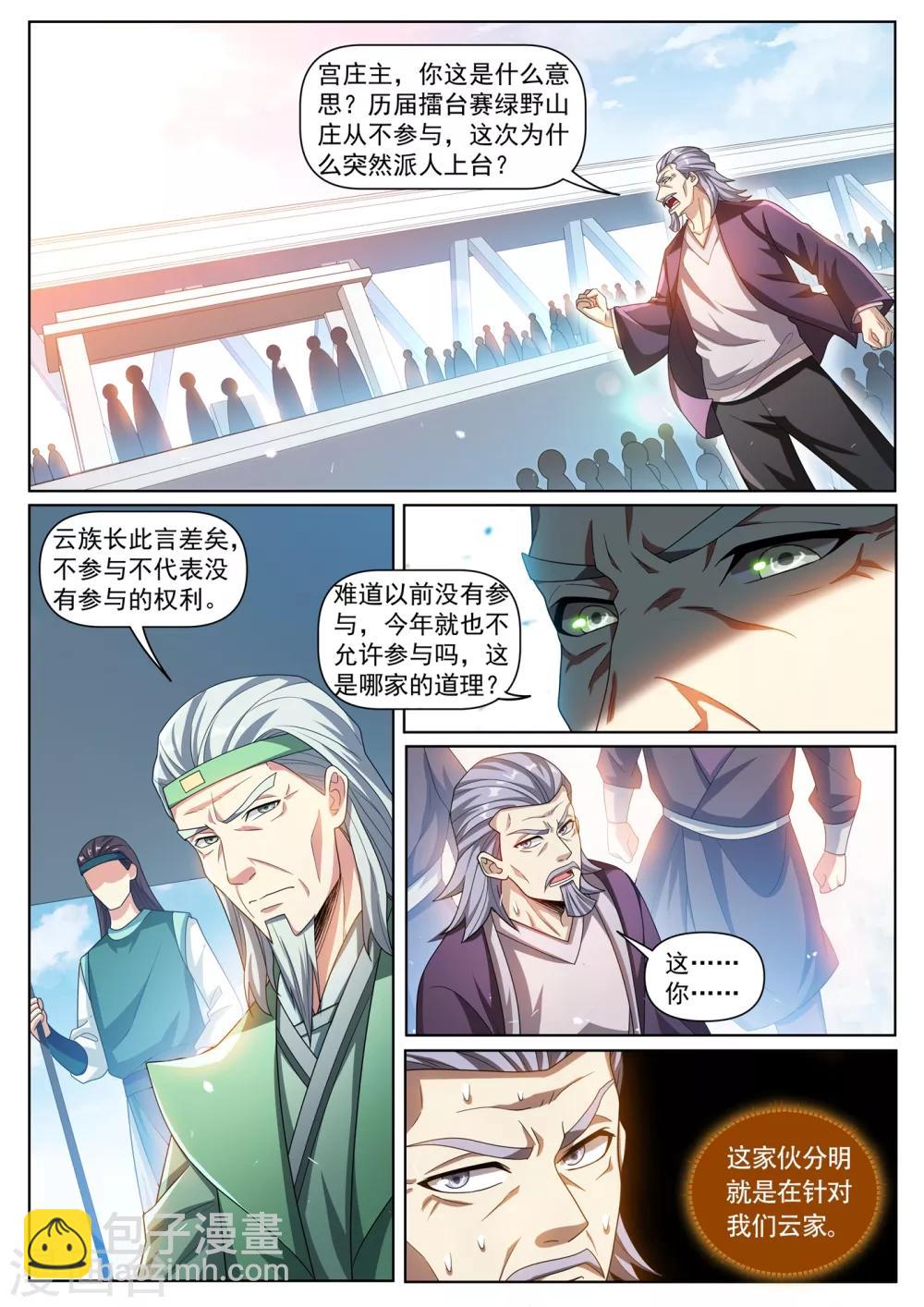 第284话 这分明是针对我们-第285话