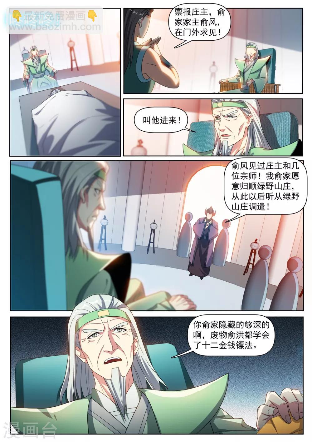 第286话 这护身符果然有用-第287话