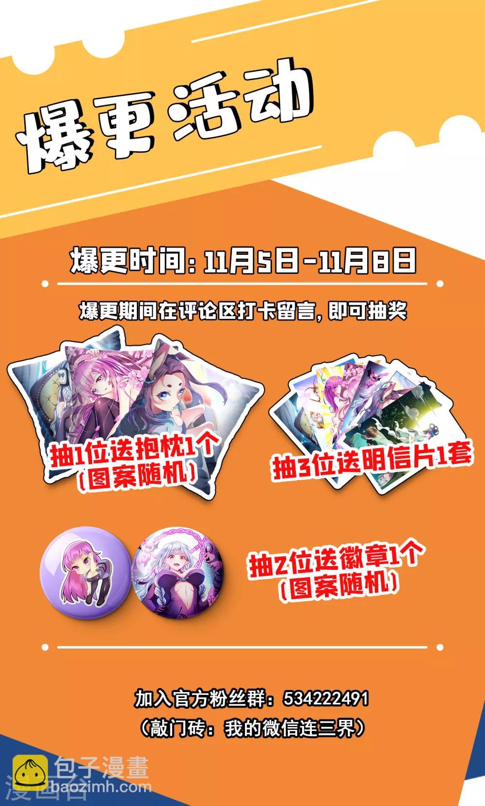 第286话 这护身符果然有用-第287话