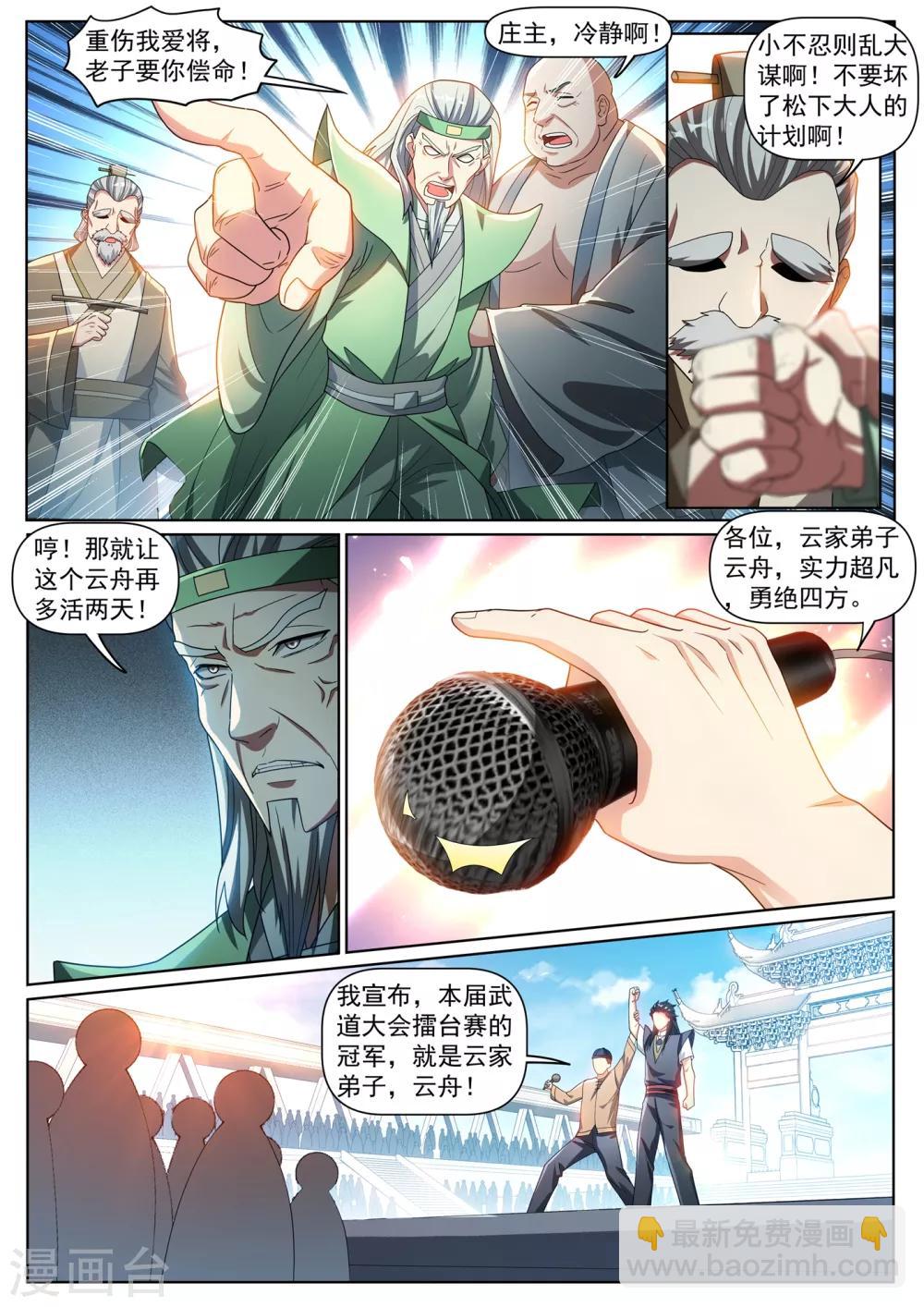 第286话 这护身符果然有用-第287话