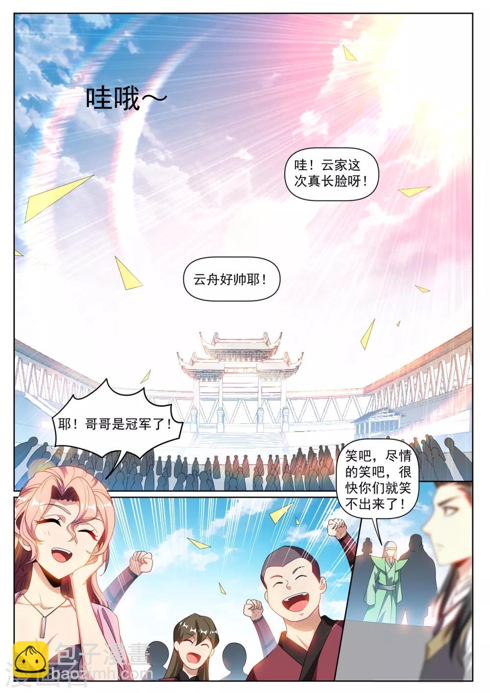 第286话 这护身符果然有用-第287话