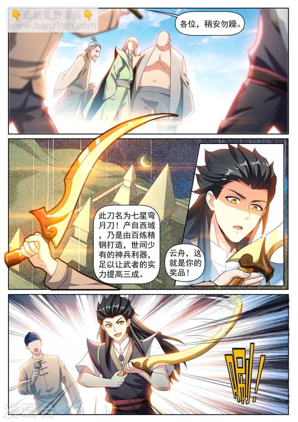 第286话 这护身符果然有用-第287话