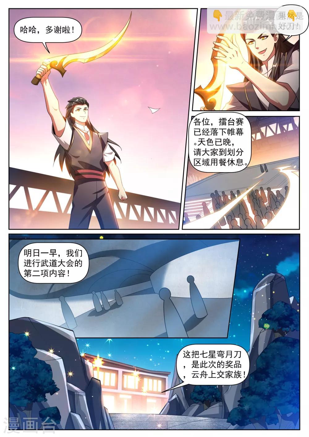 第286话 这护身符果然有用-第287话