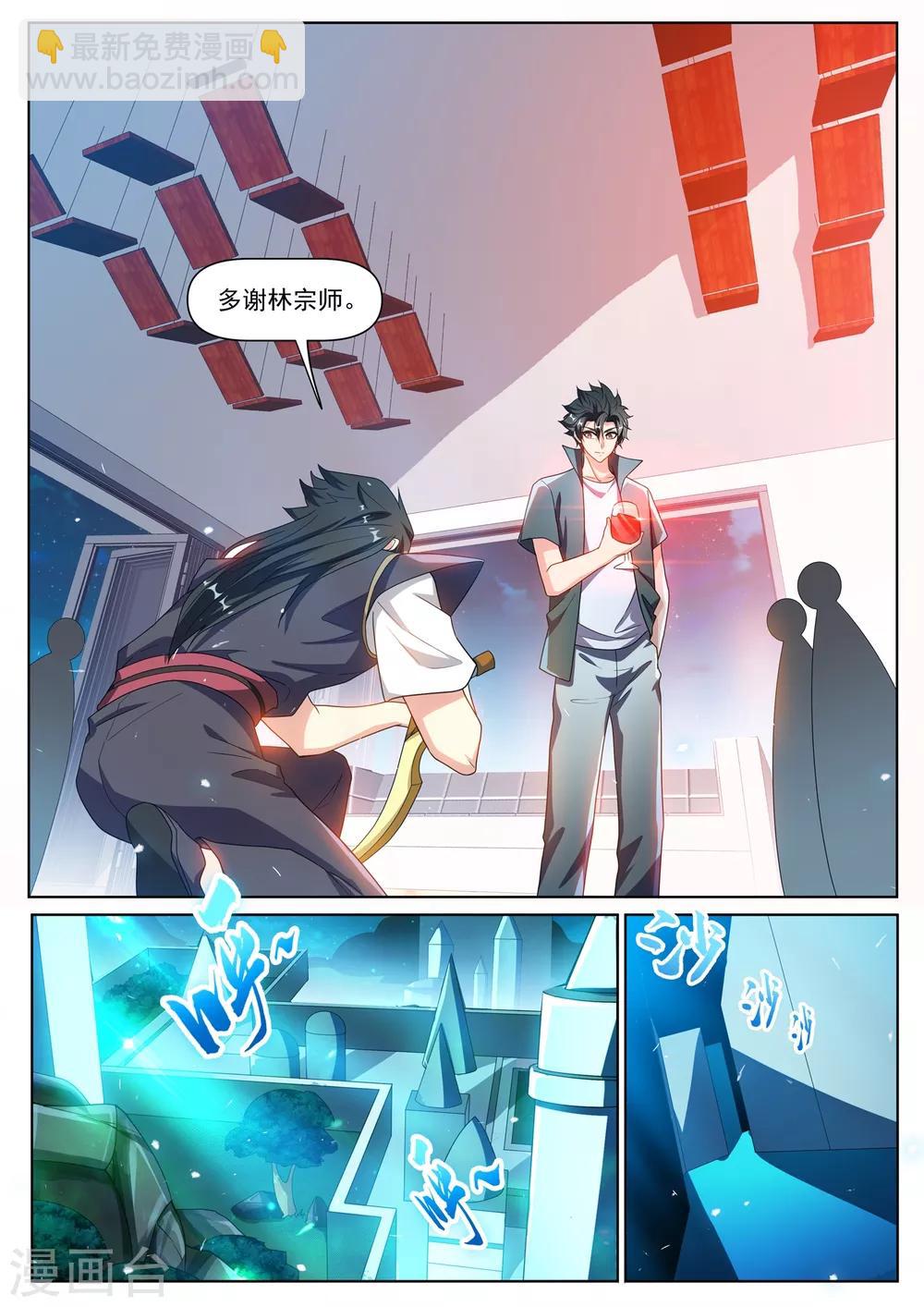 第286话 这护身符果然有用-第287话