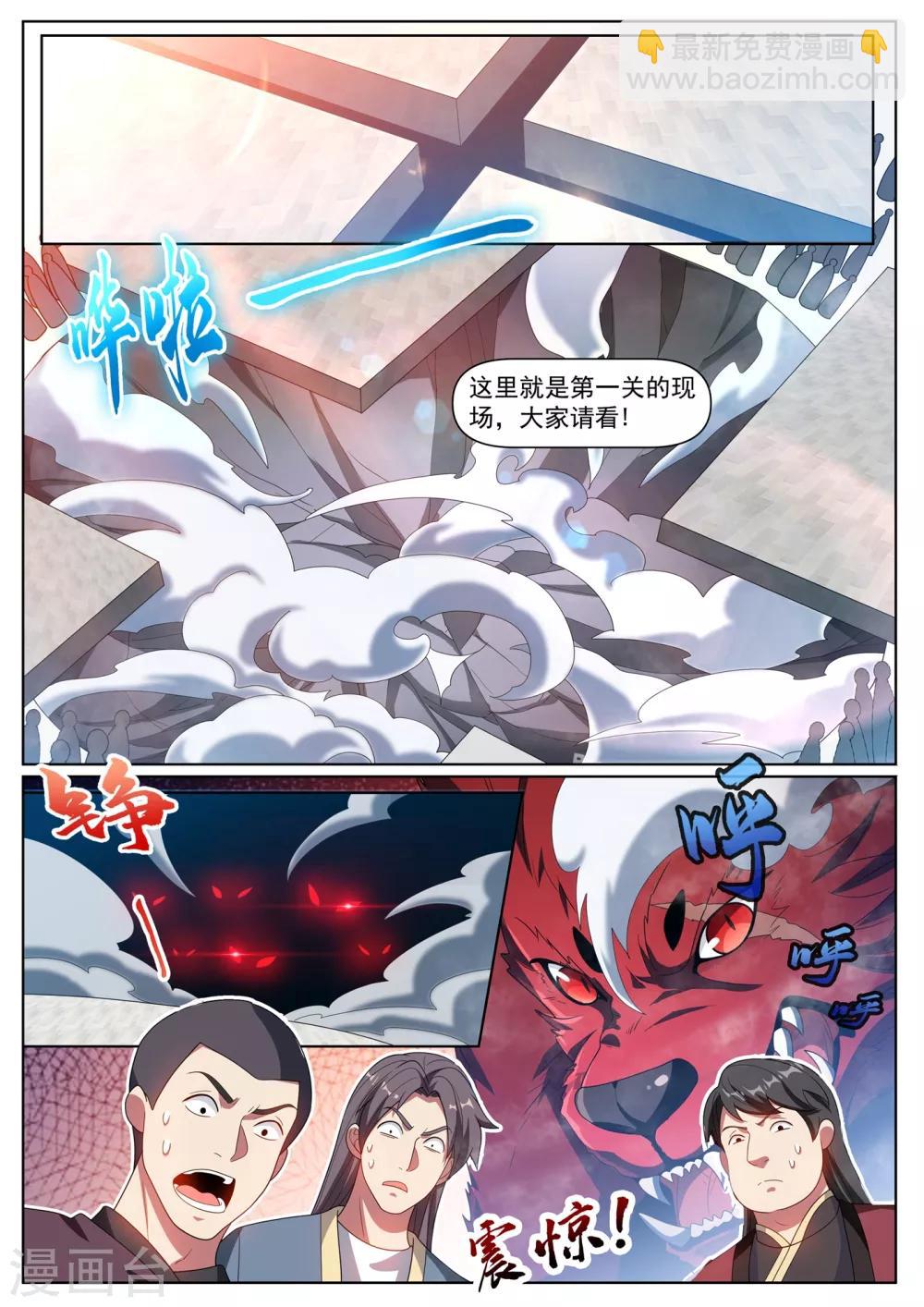 第288话 绿野山庄有更大的阴谋-第289话
