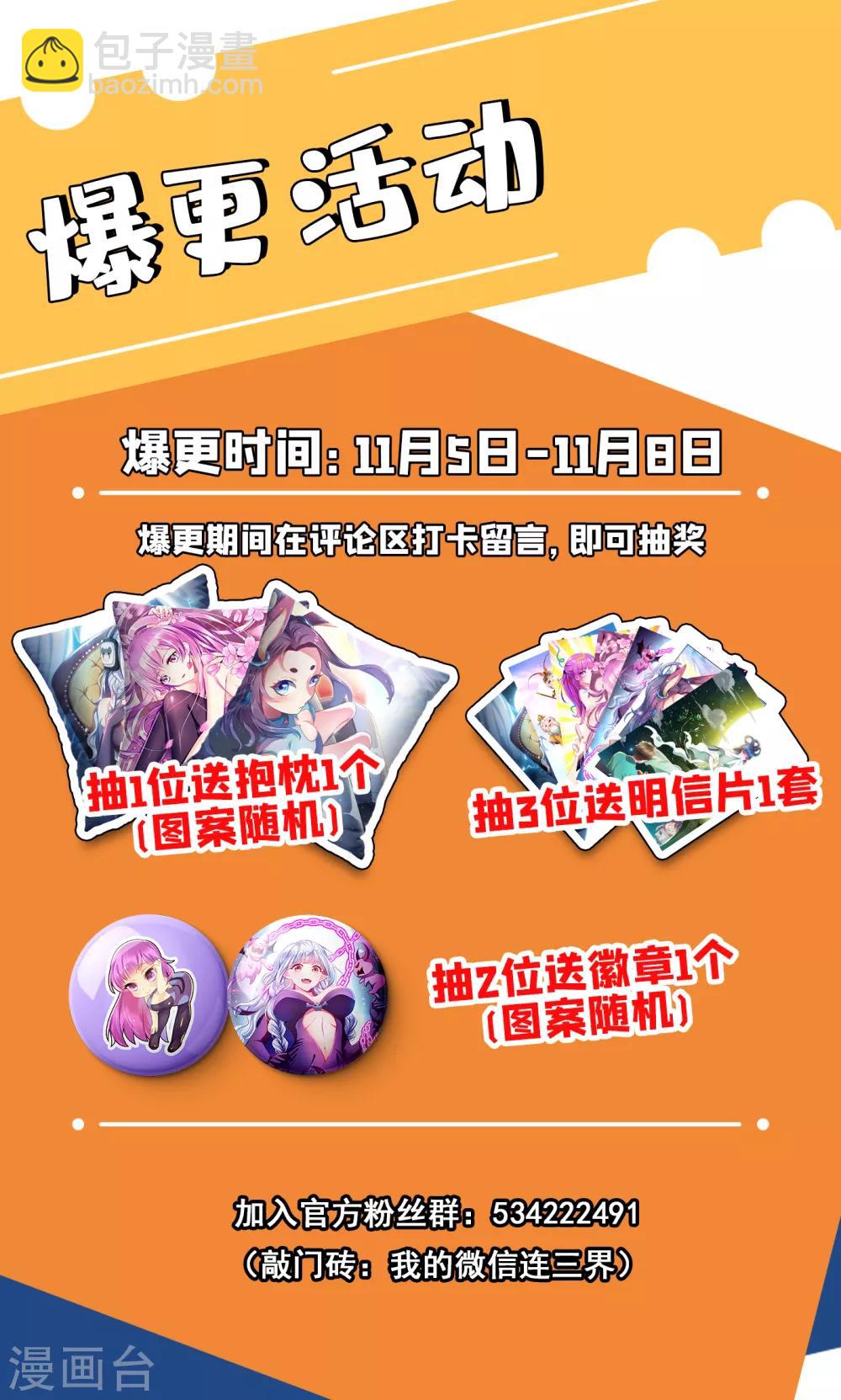 第288话 绿野山庄有更大的阴谋-第289话