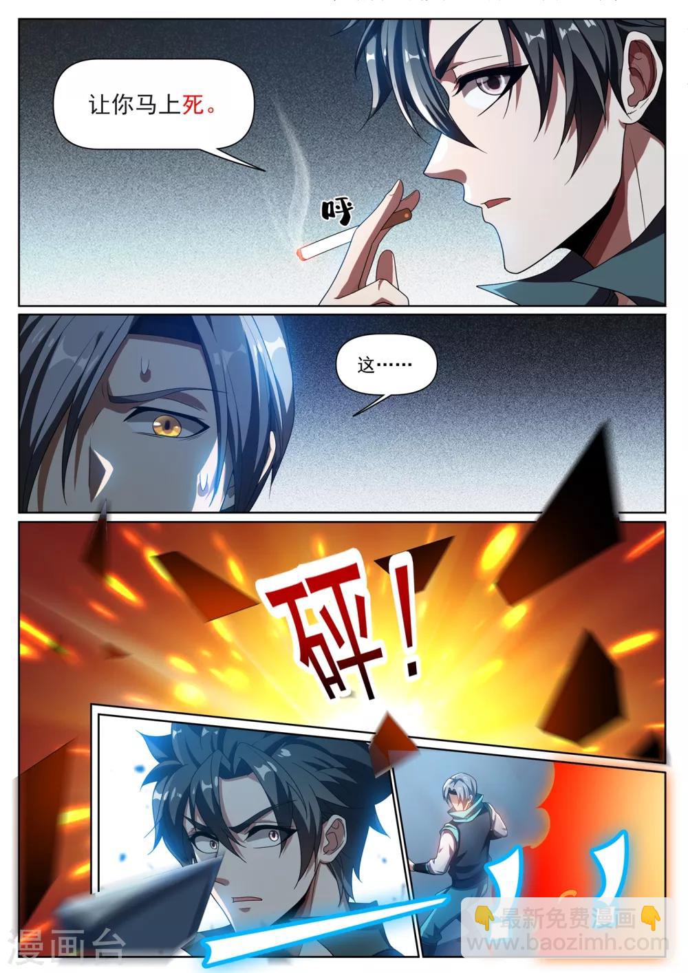 第288话 绿野山庄有更大的阴谋-第289话
