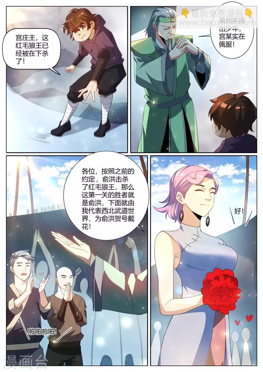 第290话 下一关！杀虎-第291话