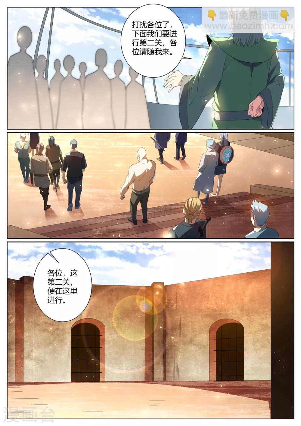 第290话 下一关！杀虎-第291话