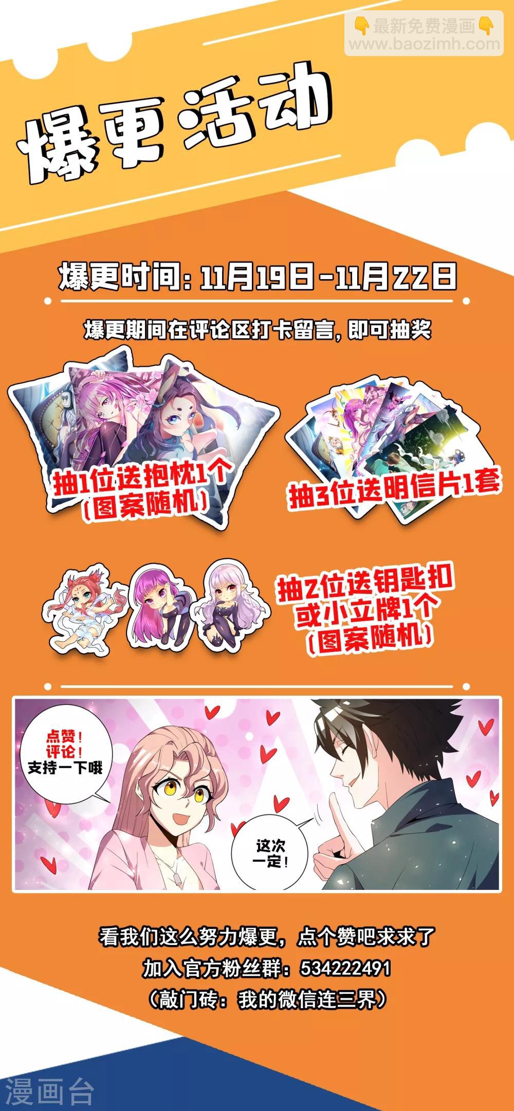 第292话 丰家上阵屠龙-第293话
