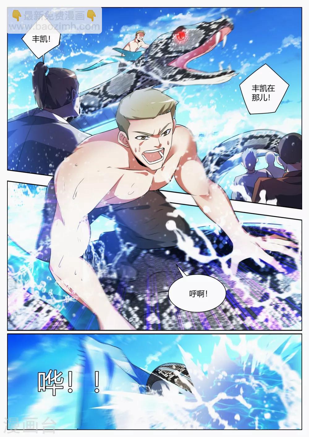 第292话 丰家上阵屠龙-第293话