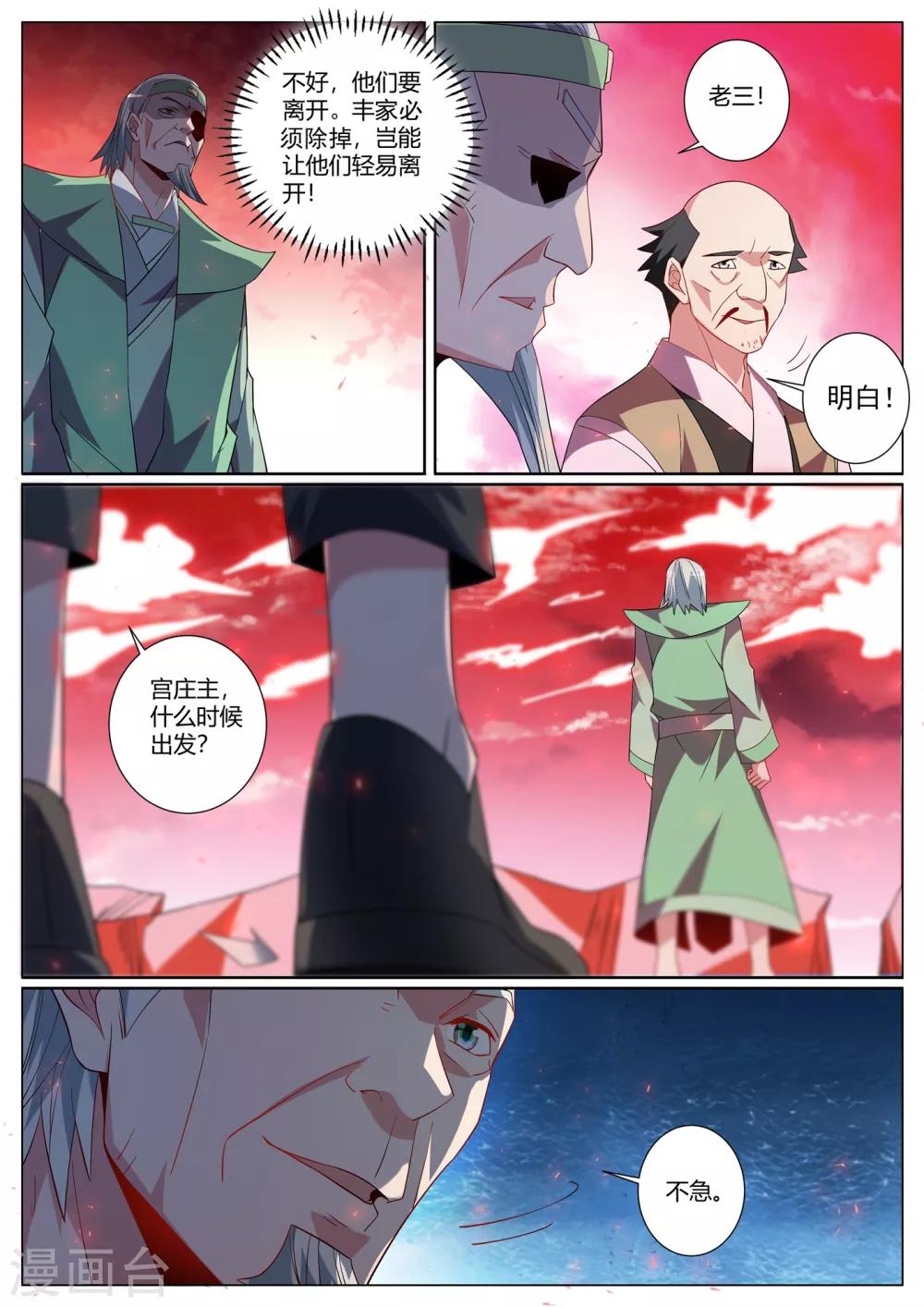 第294话 把各家族骗入火龙窟-第295话