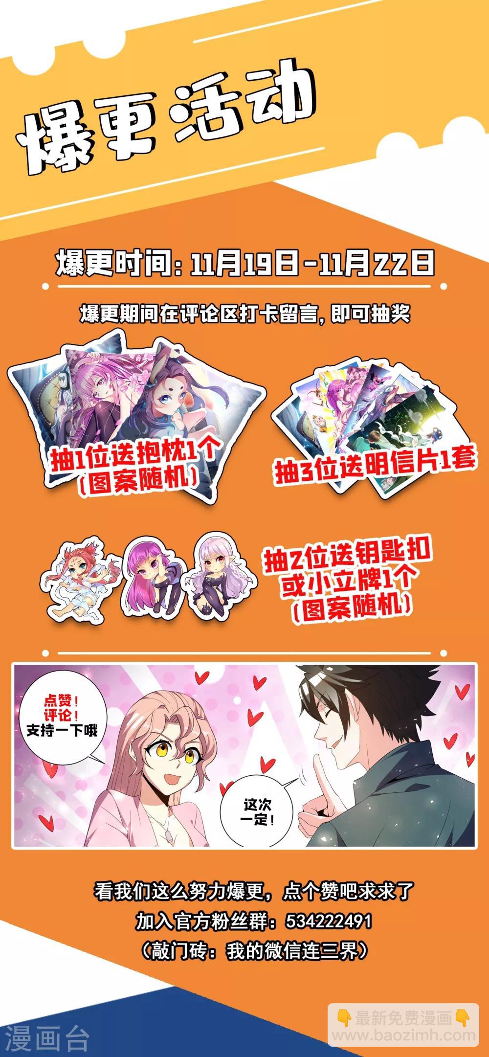 第294话 把各家族骗入火龙窟-第295话