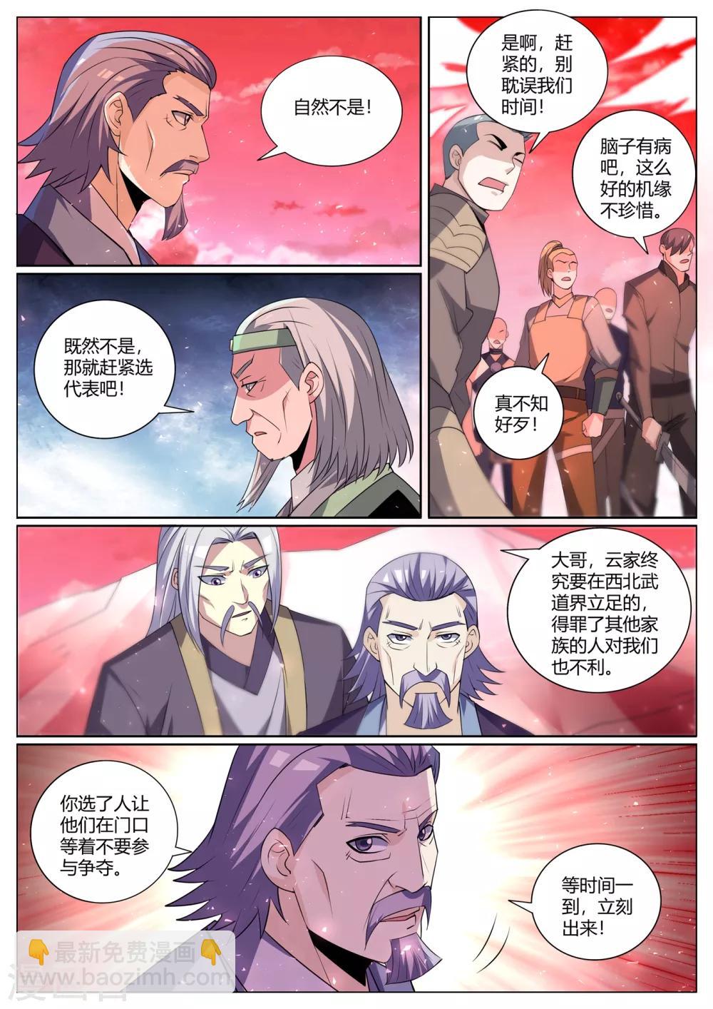 第294话 把各家族骗入火龙窟-第295话